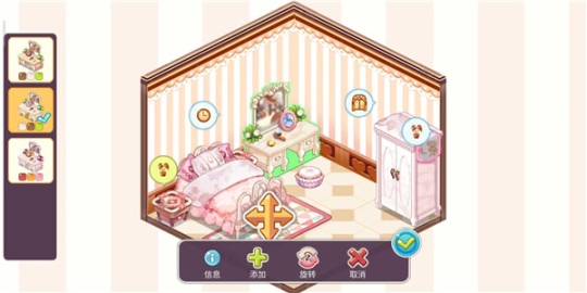 可爱的房屋设计最新版本(Kawaii Home)截图0