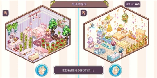 可爱的房屋设计最新版本(Kawaii Home)截图1