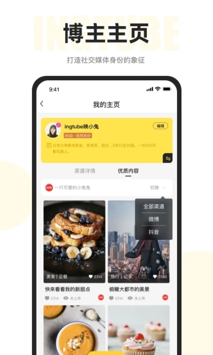 映兔私享app截图3