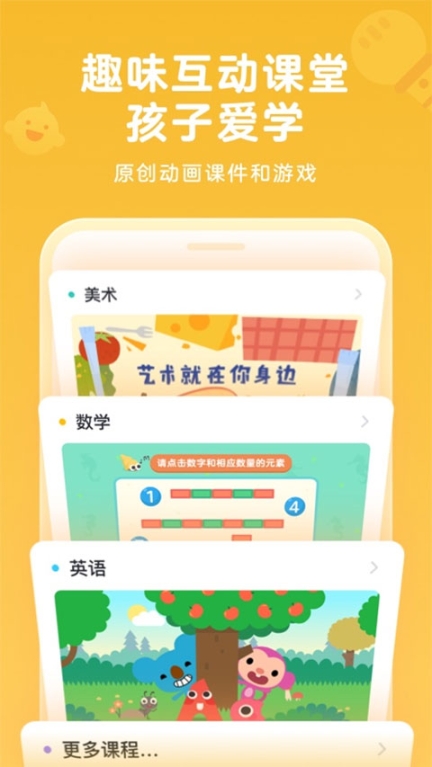 久趣英语家长版app截图2