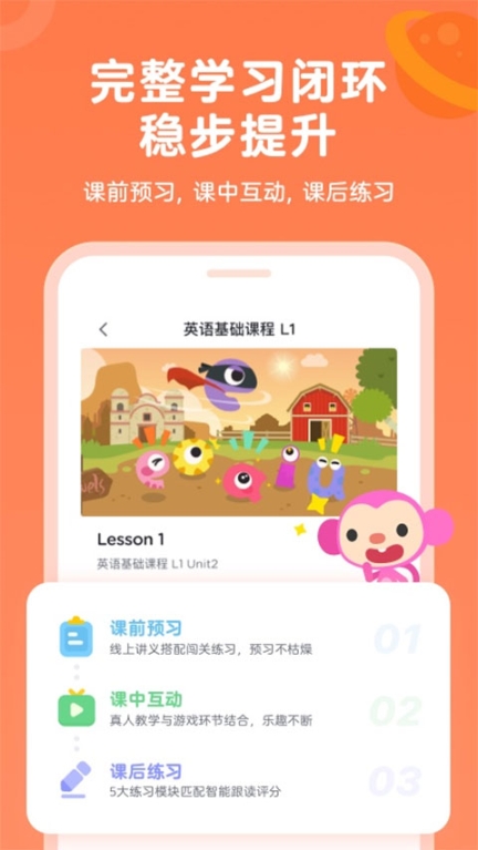 久趣英语家长版app截图3