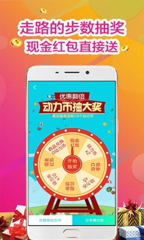 步步挣app截图2