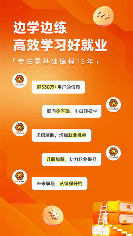 编程狮app截图0