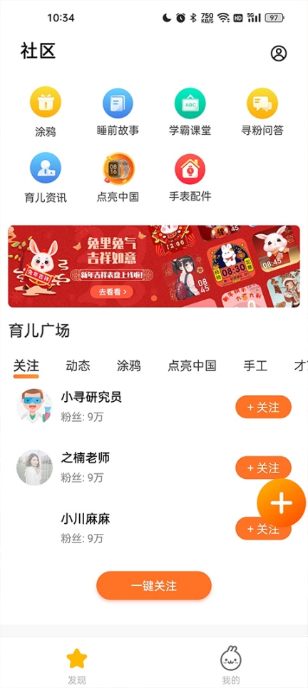 米兔手表app官方版截图1