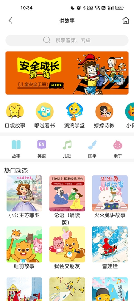 米兔手表app官方版截图2