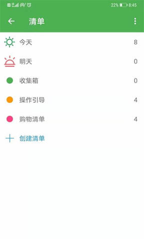 小日常记事本app(记事本)截图1