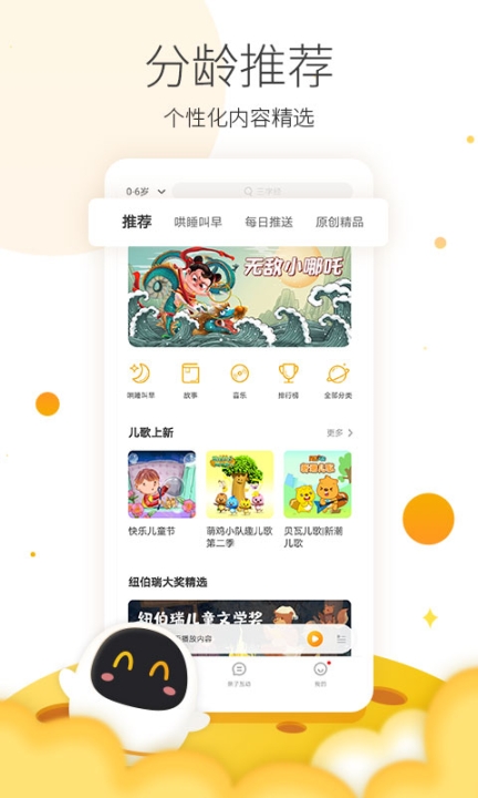 阿尔法蛋app截图1