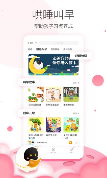 阿尔法蛋app截图3