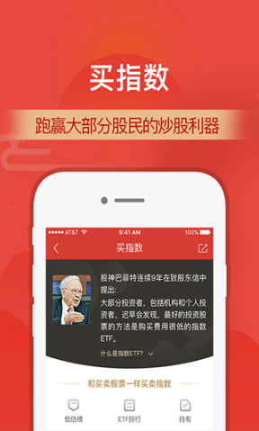 财通证券app手机官方版截图2