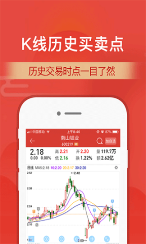 财通证券app手机官方版截图3