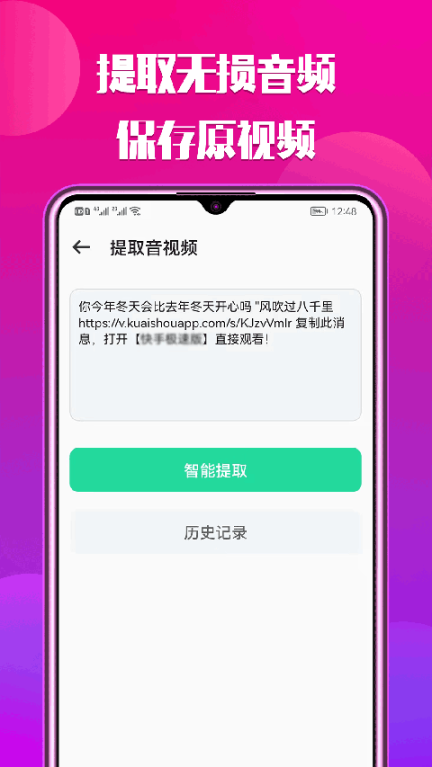 66铃声软件截图2