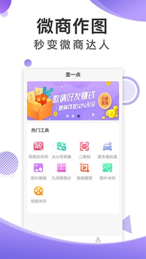 歪一点app截图3