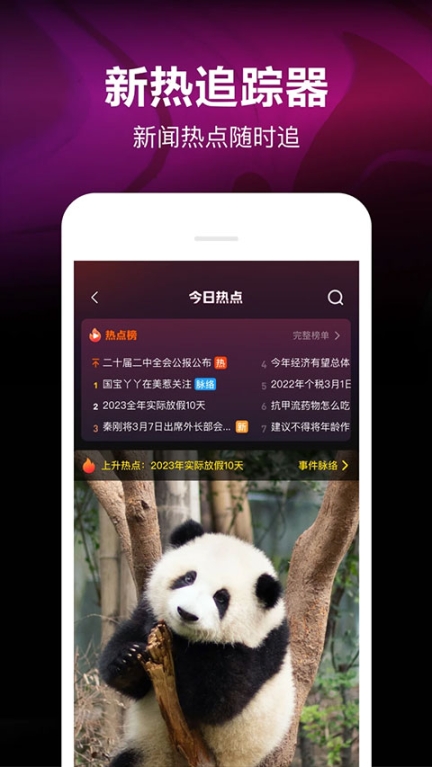 微视app截图0