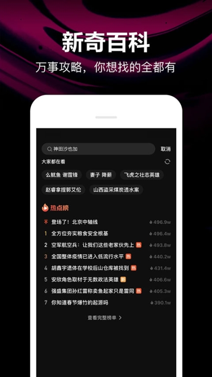 微视app截图2