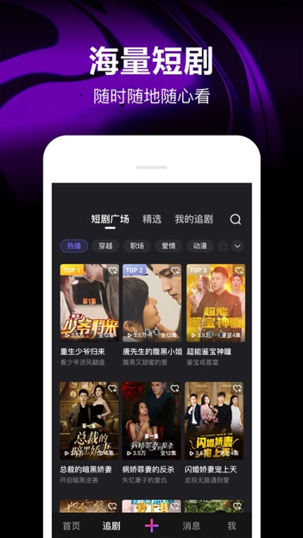 微视app截图3