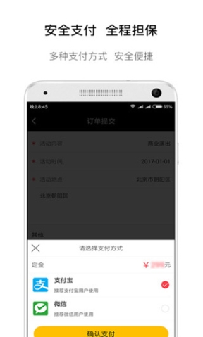 火了演艺app截图2