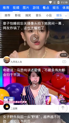 橘子视频app截图4