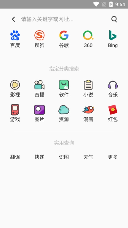 聚神铺最新版app截图1