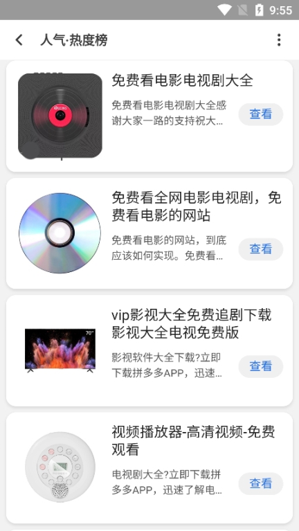 聚神铺最新版app截图2