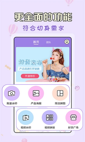 微商水印王app截图0