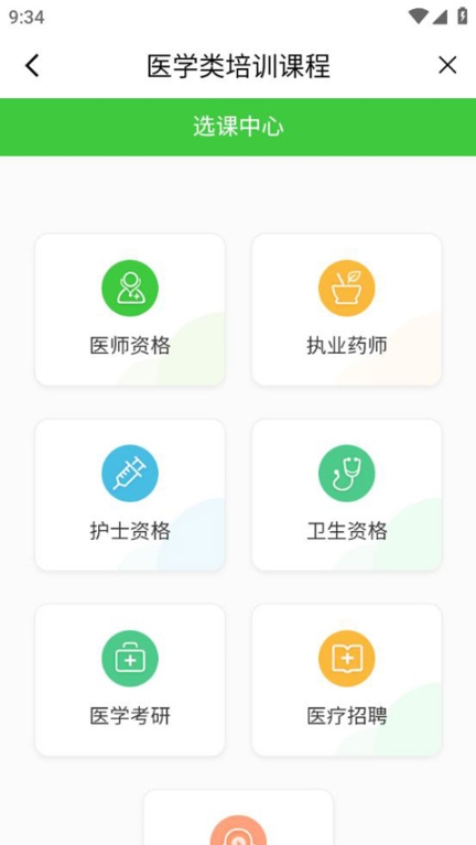 医师服务app截图2