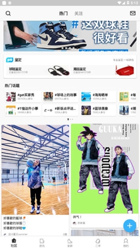 get鉴定截图2