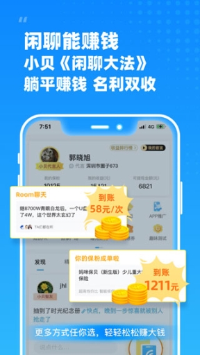 小贝保险app截图2