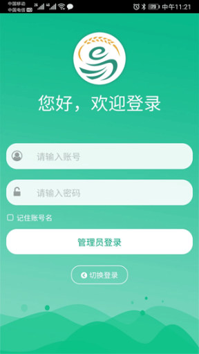 江苏农村产权app官方版截图1