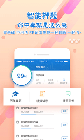 考试资料网在线搜题app截图1