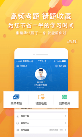 考试资料网在线搜题app截图2