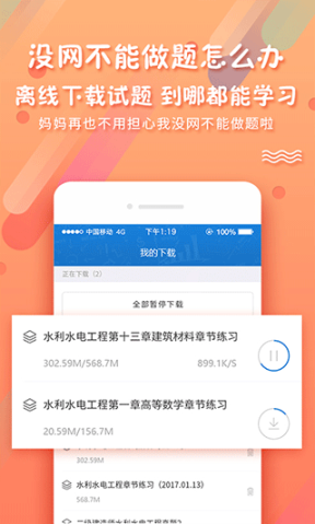 考试资料网在线搜题app截图3