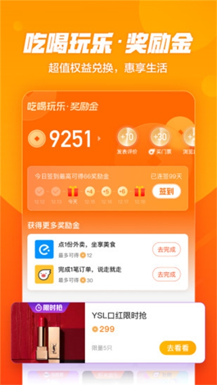 口碑app截图2