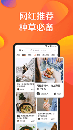 美团大众点评app截图1