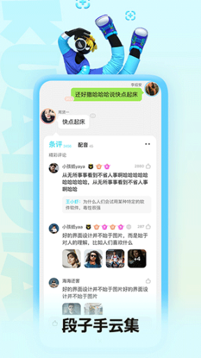 快点app官方版截图2