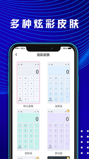 大学生数学计算器app(更名为学生数学计算器)截图4