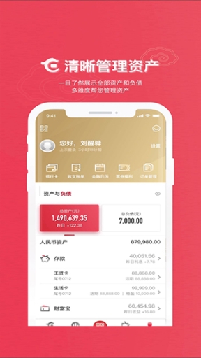 华夏手机银行app截图3