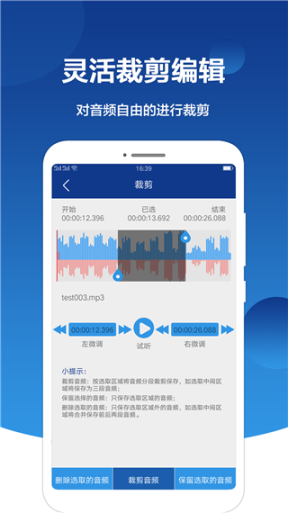 音频提取大师app截图1