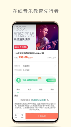 哎呀音乐app截图1