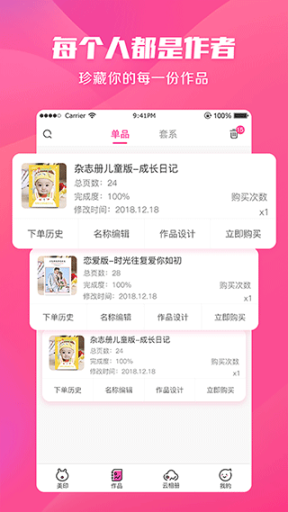 美印兔兔app截图2