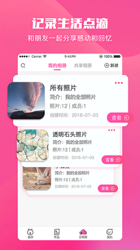 美印兔兔app截图3