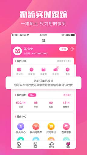 美印兔兔app截图4