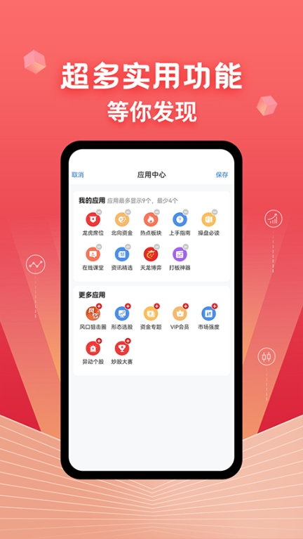 约牛股票app截图1