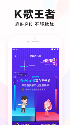 手机全民k歌2021版本截图3
