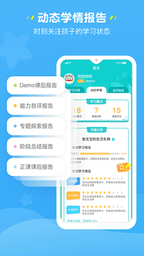 豌豆素质家长端app截图0