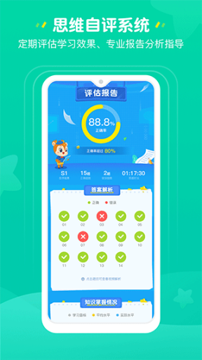 豌豆素质家长端app截图2