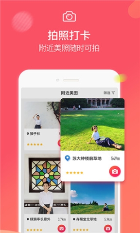 咋拍app截图0