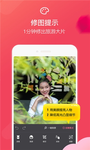 咋拍app截图1