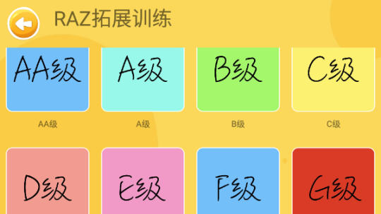 大象英语绘本app截图2