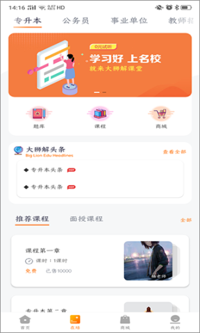 大狮解app截图1