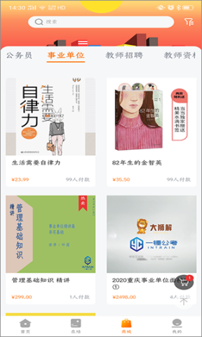 大狮解app截图2